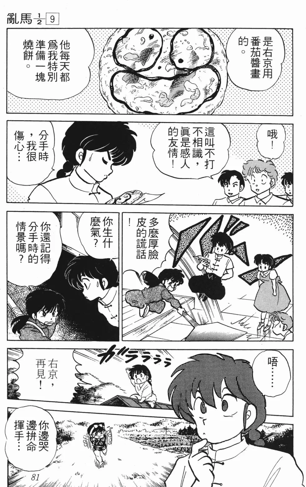 第77页