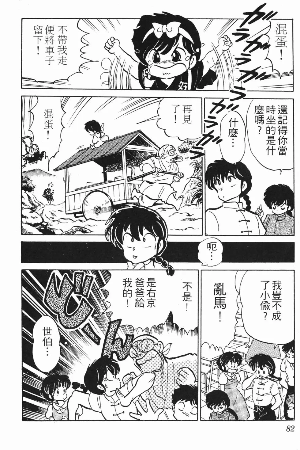 第78页
