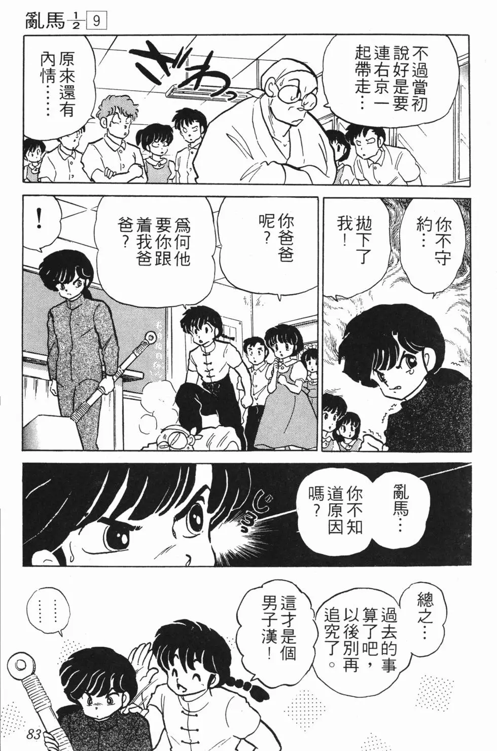 第79页