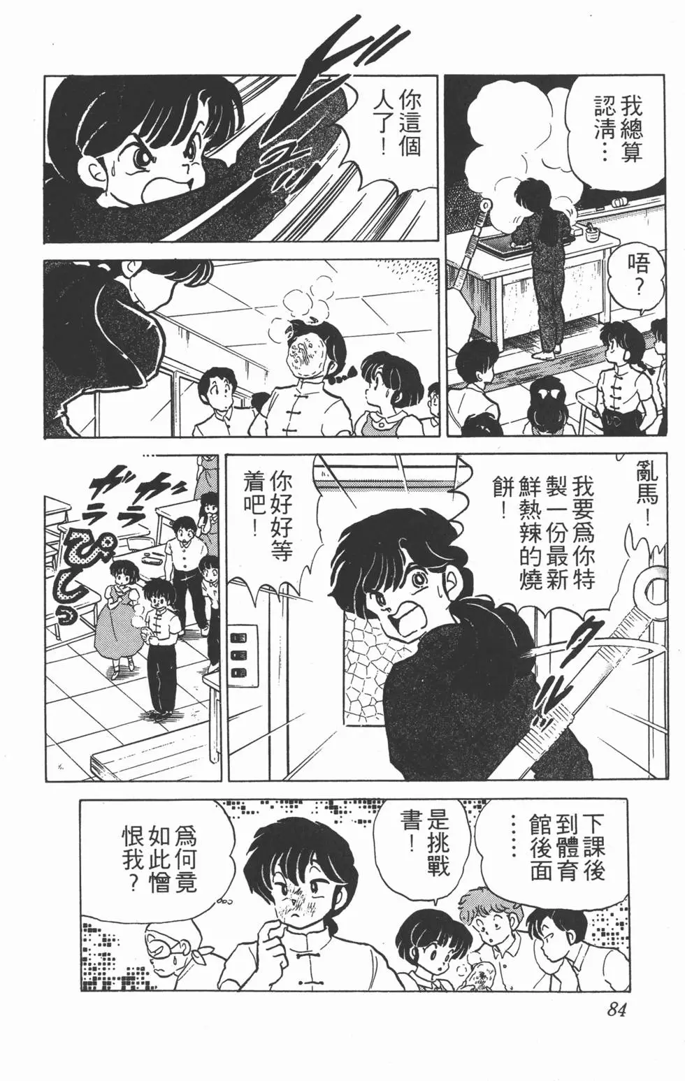 第80页