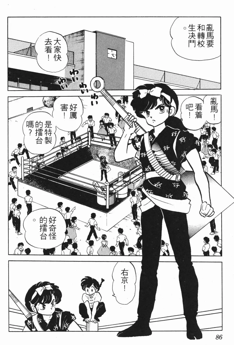 第82页