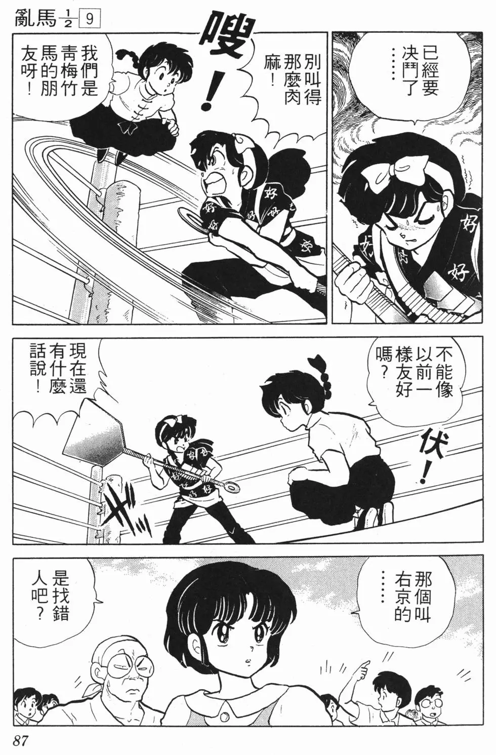第83页