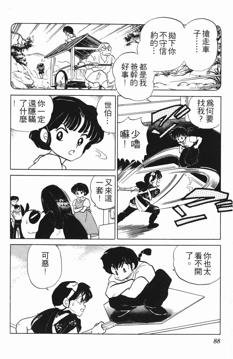 第84页