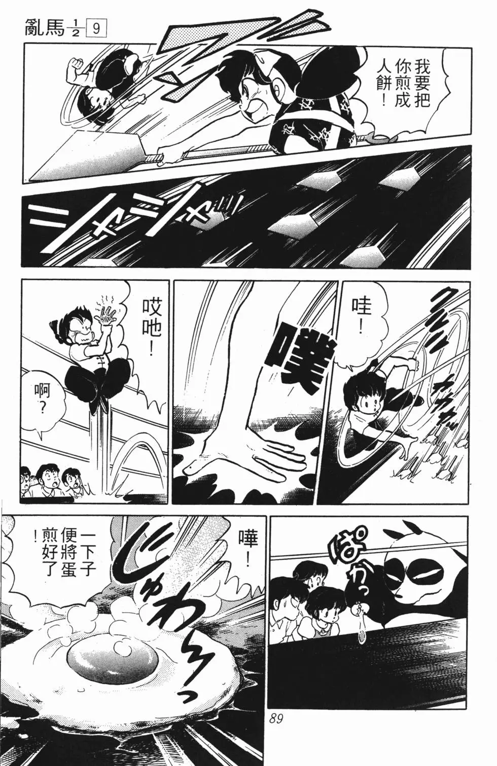 第85页