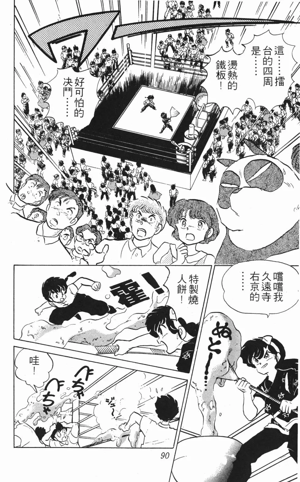 第86页
