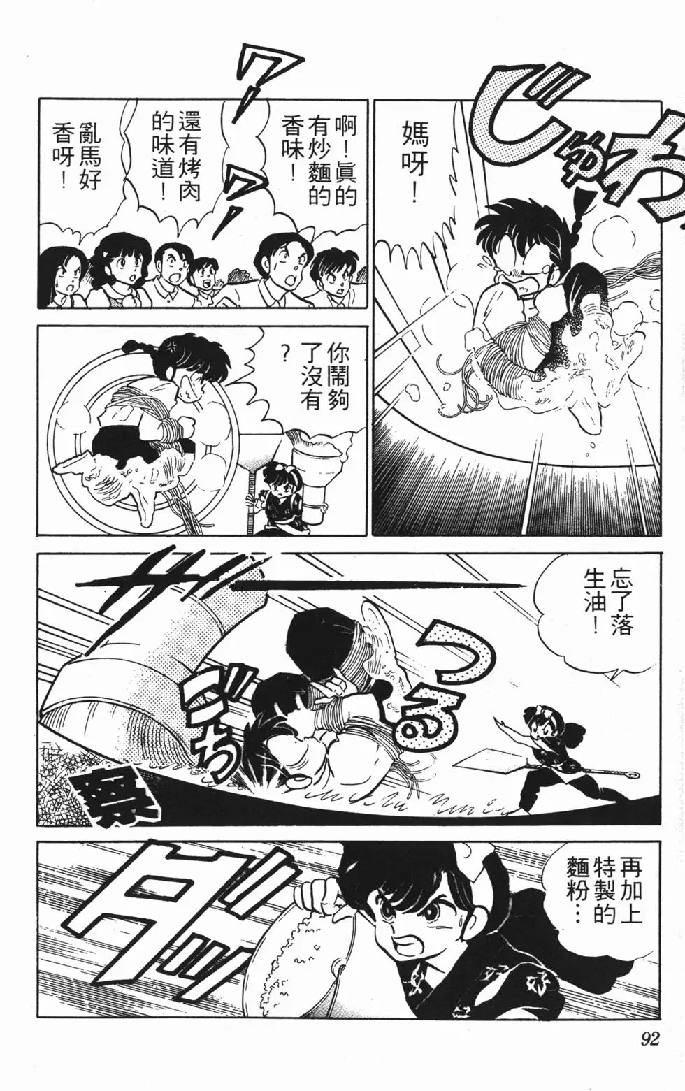 第88页