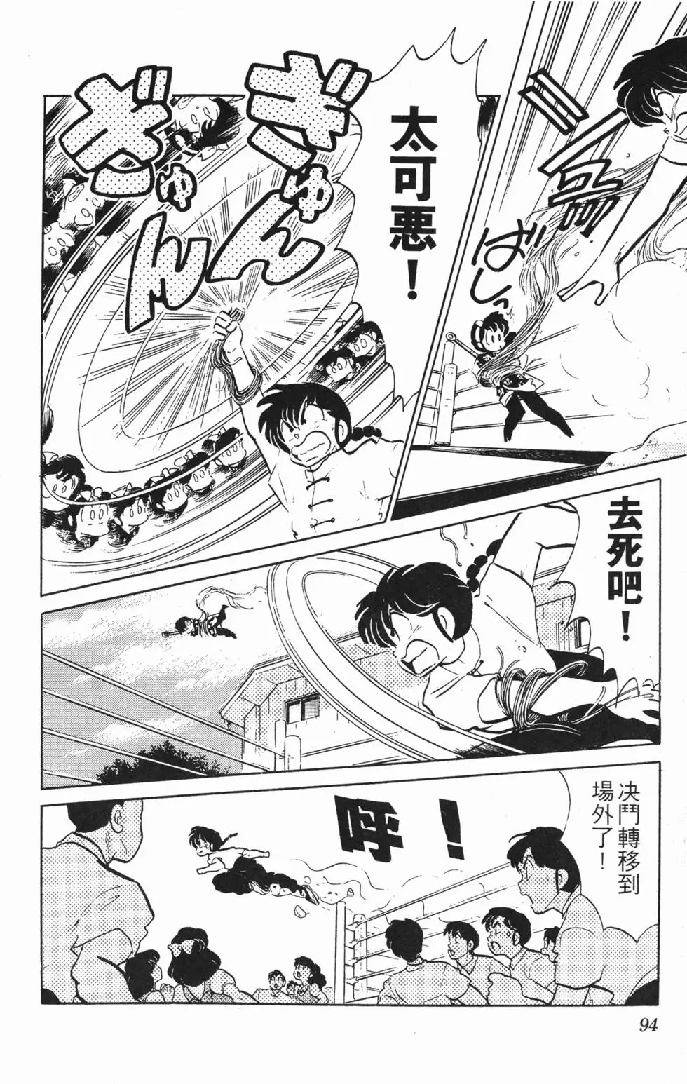 第90页