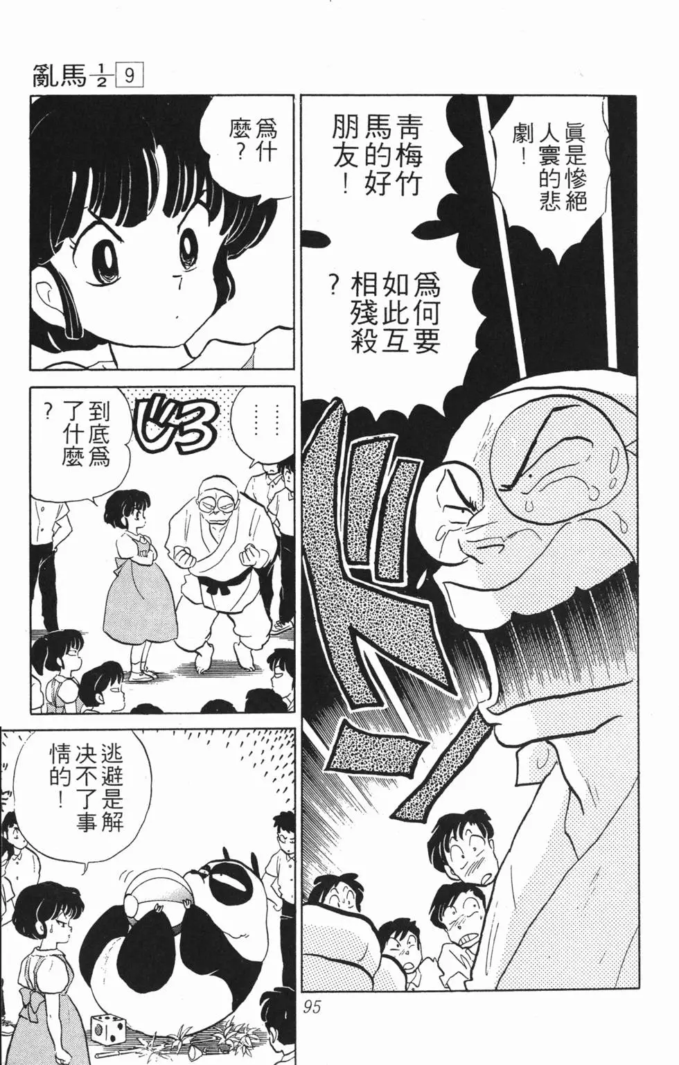 第91页