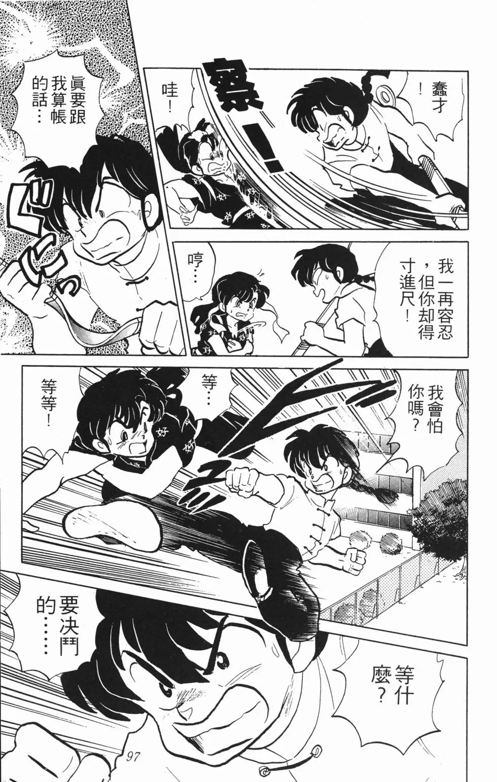 第93页