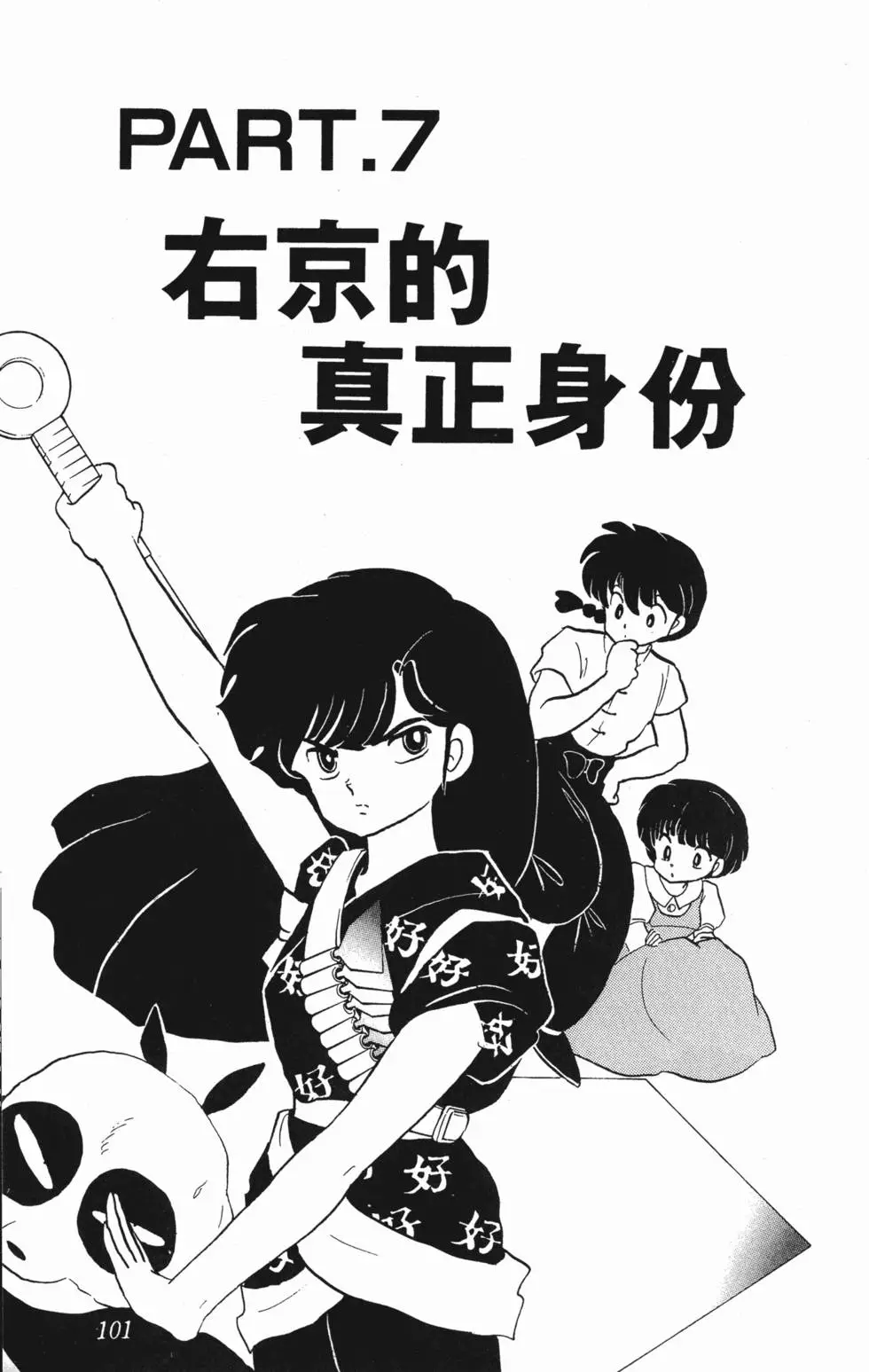 第97页