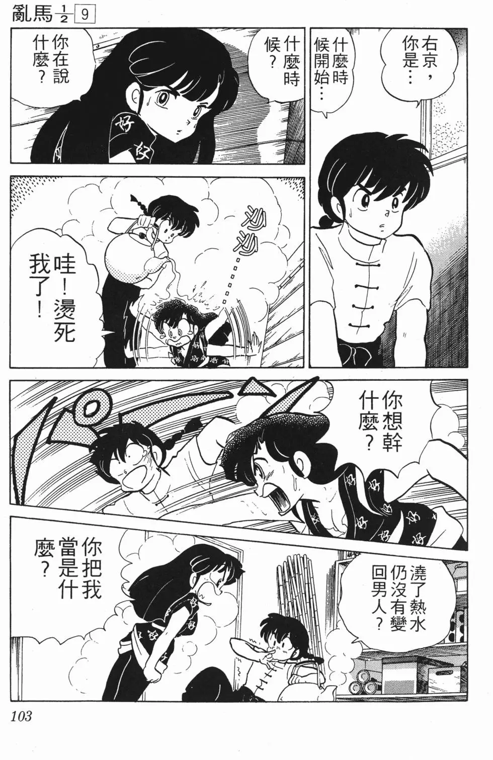 第99页