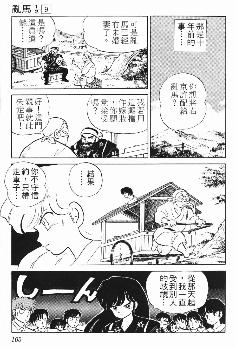 第101页