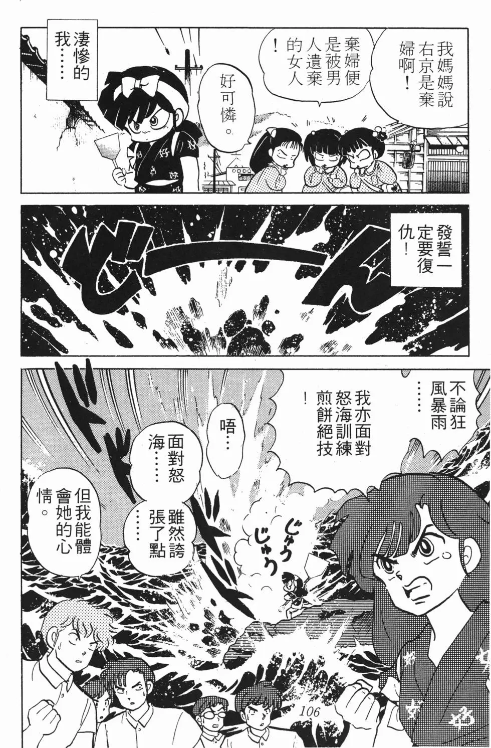 第102页