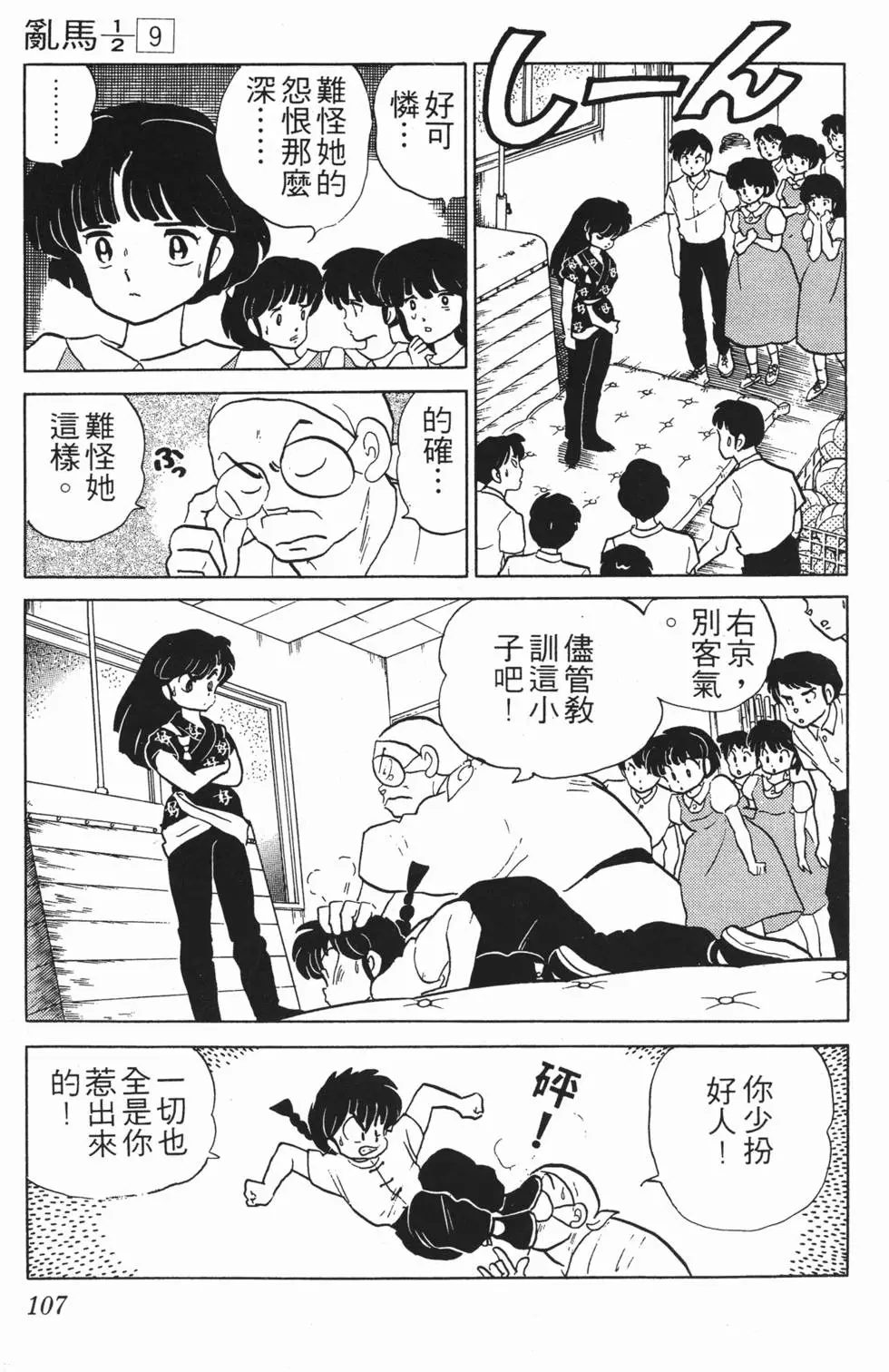 第103页