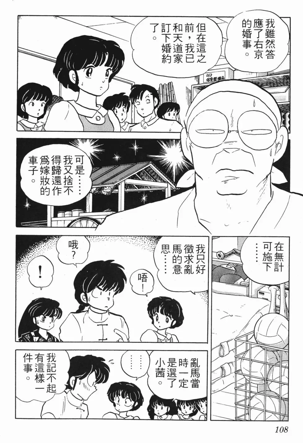 第104页