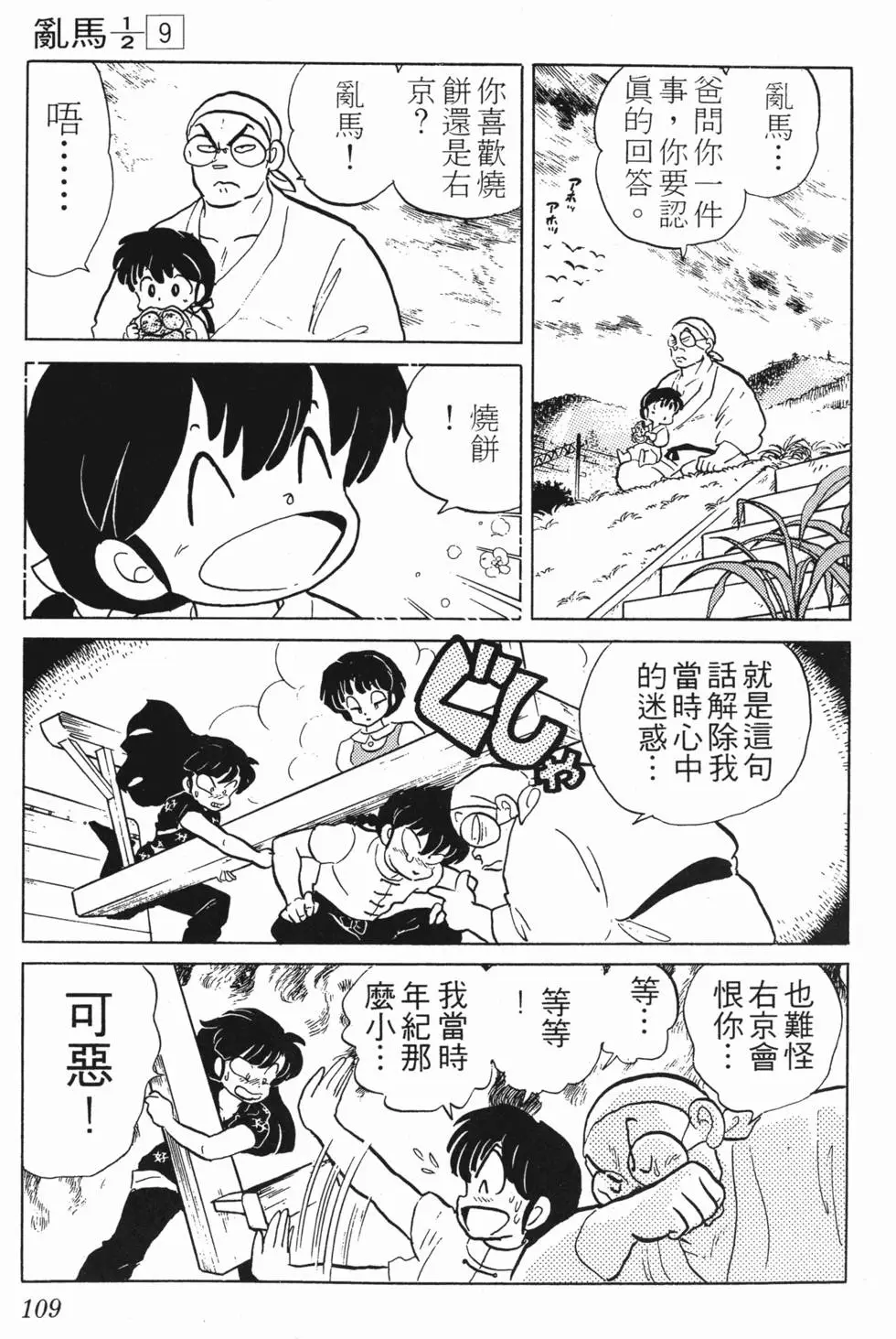 第105页