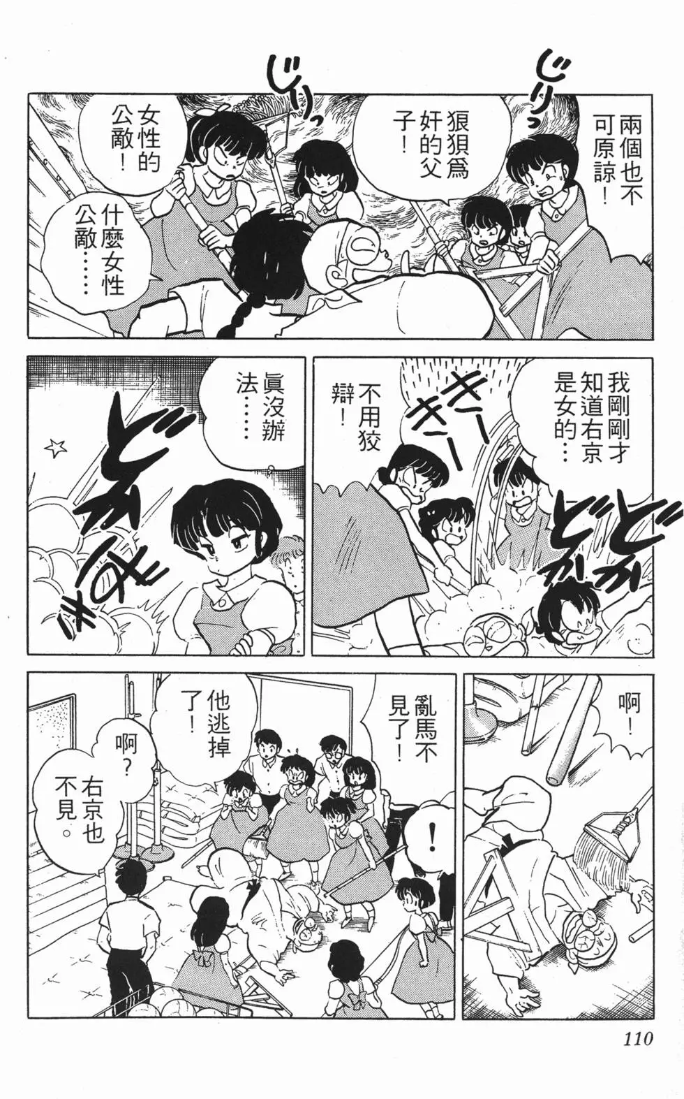 第106页