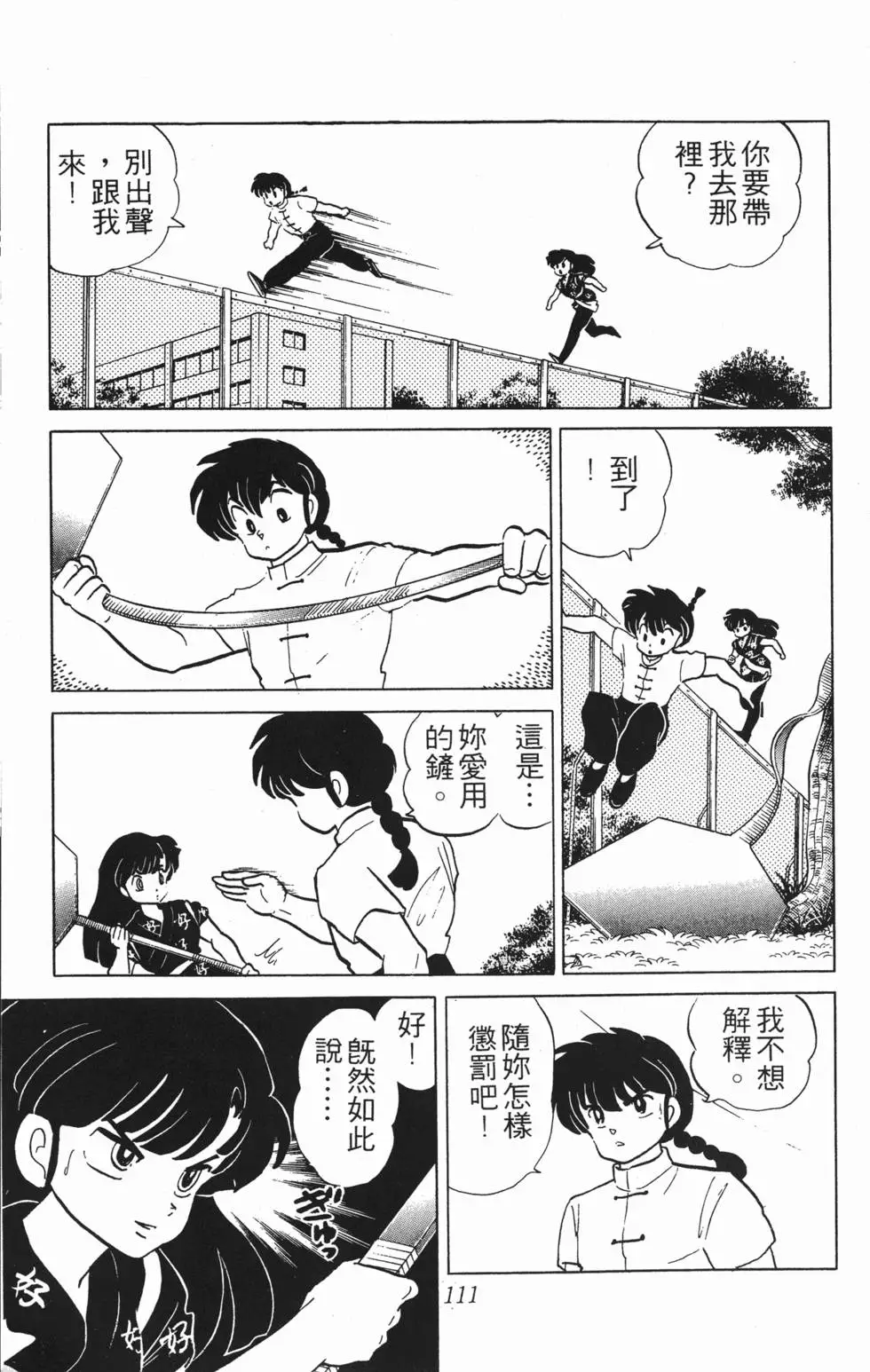 第107页