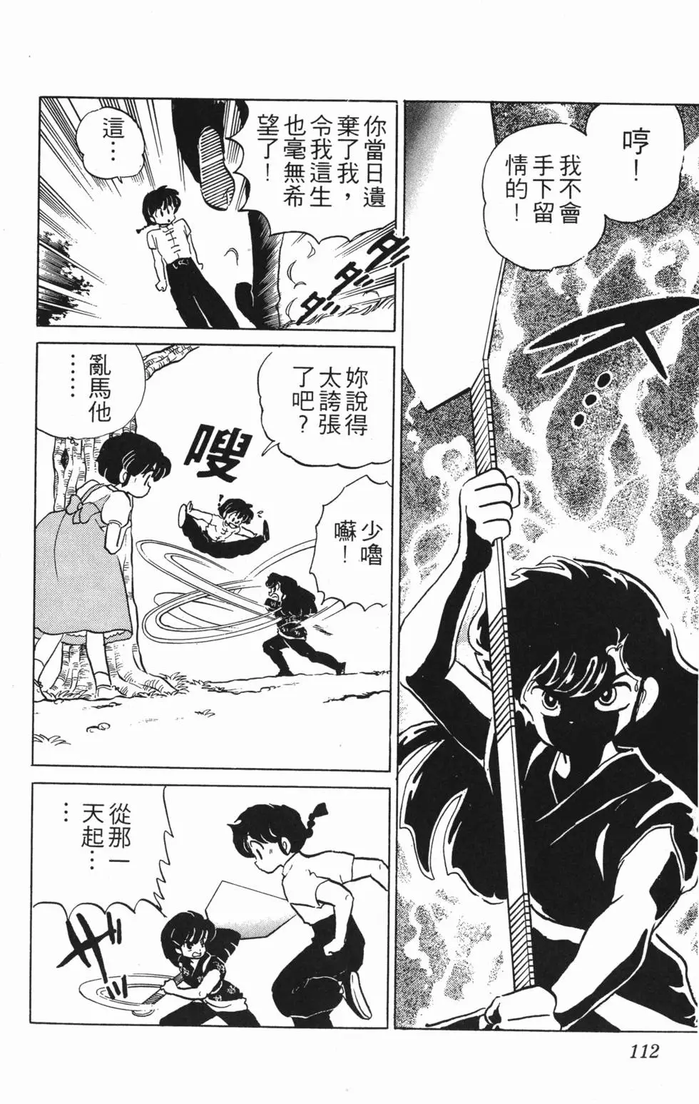 第108页