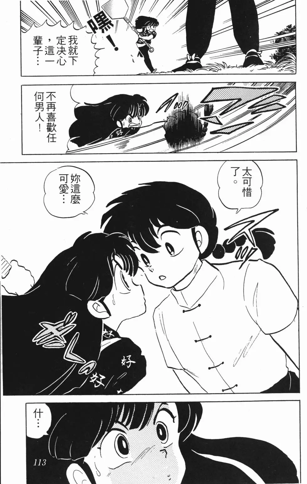 第109页