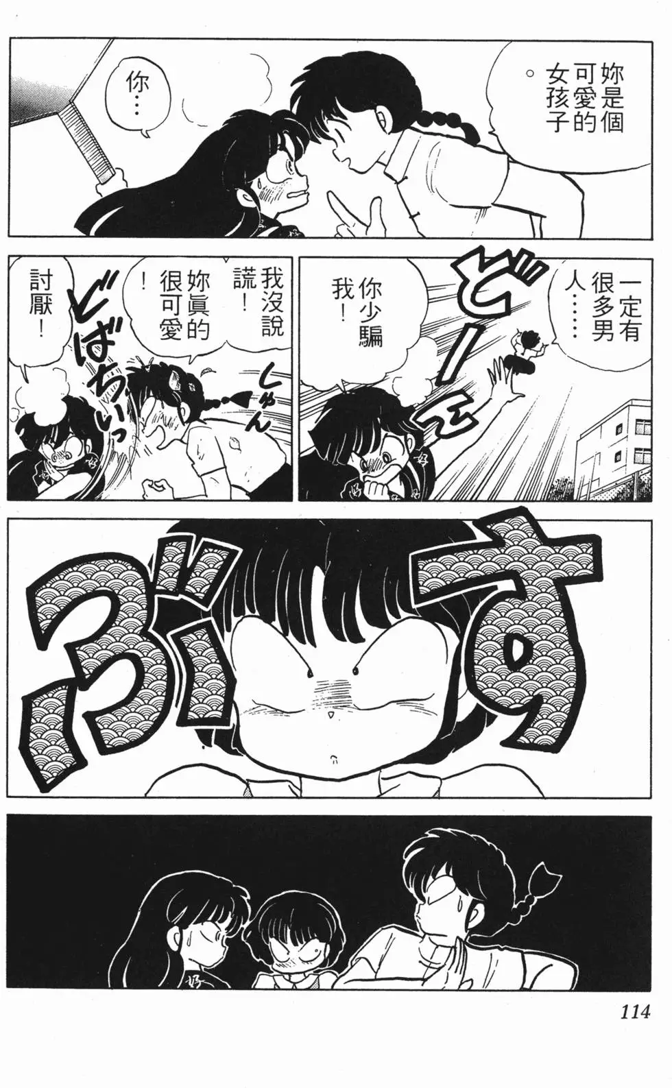 第110页