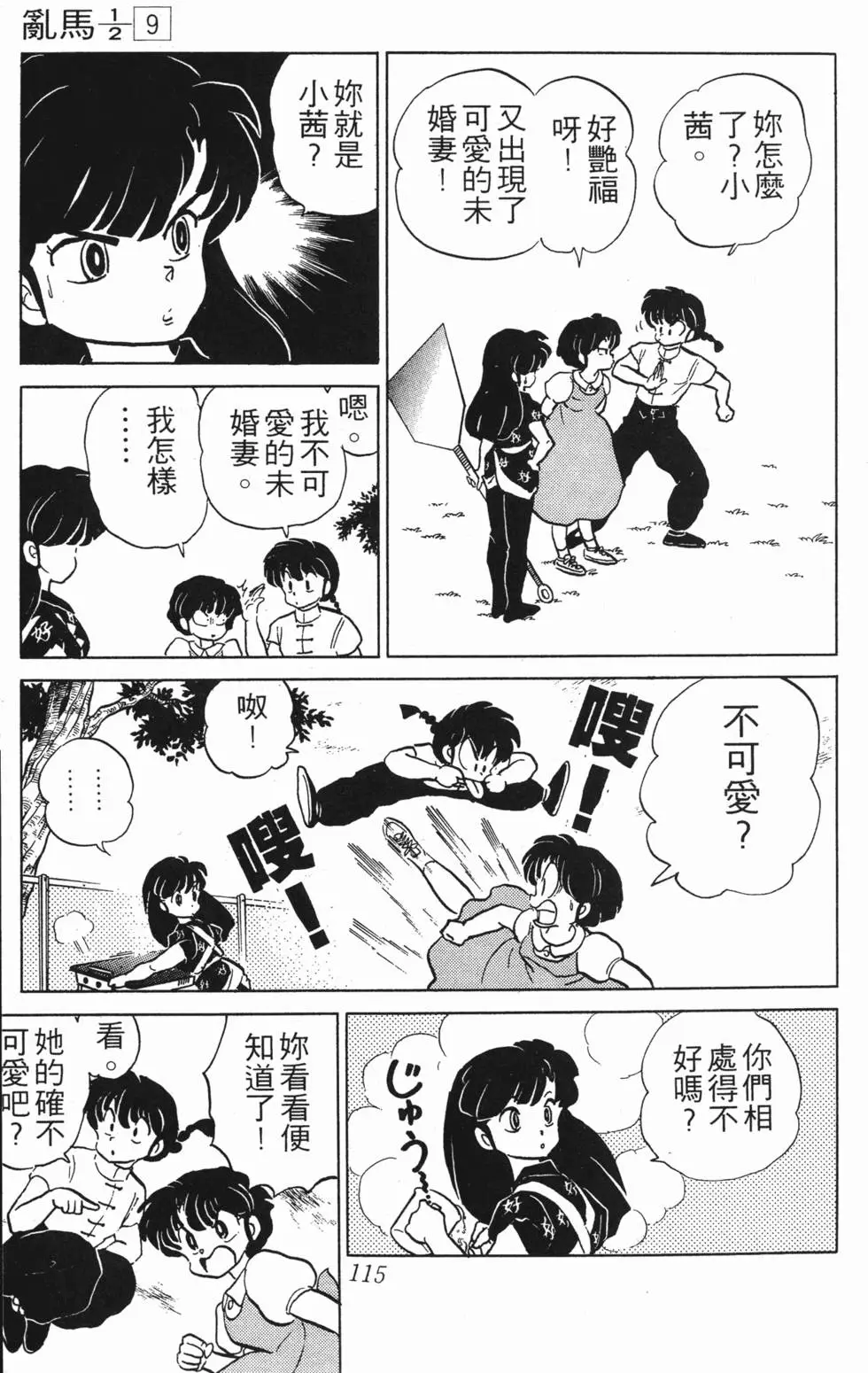 第111页