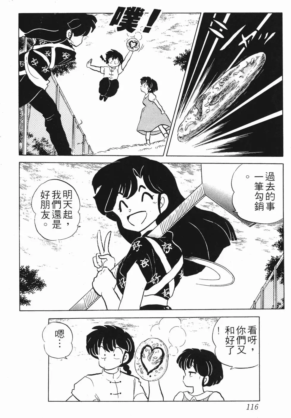 第112页