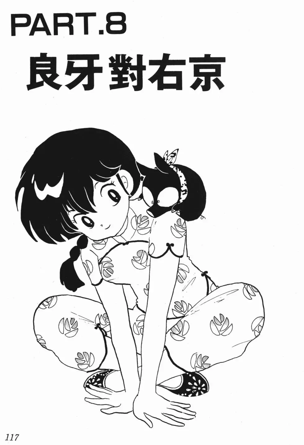 第113页