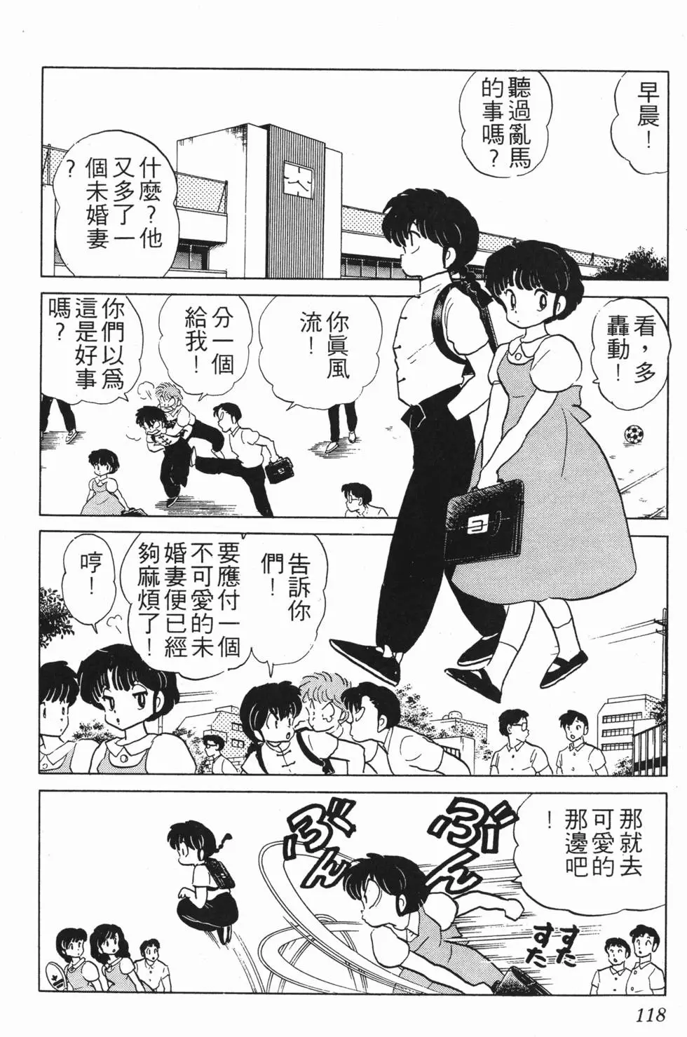 第114页