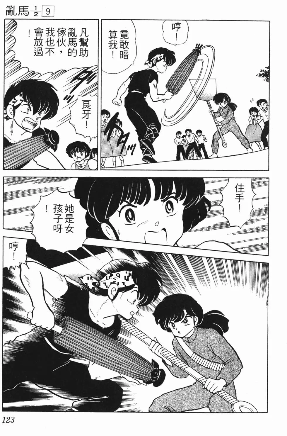 第119页