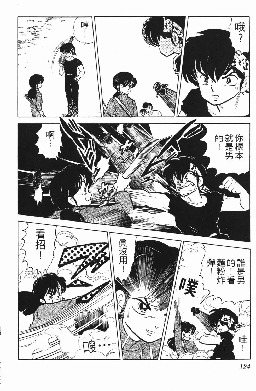 第120页