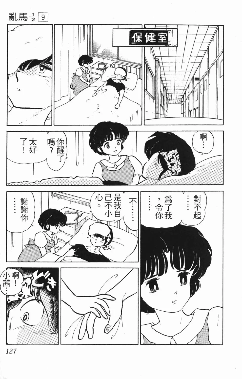 第123页