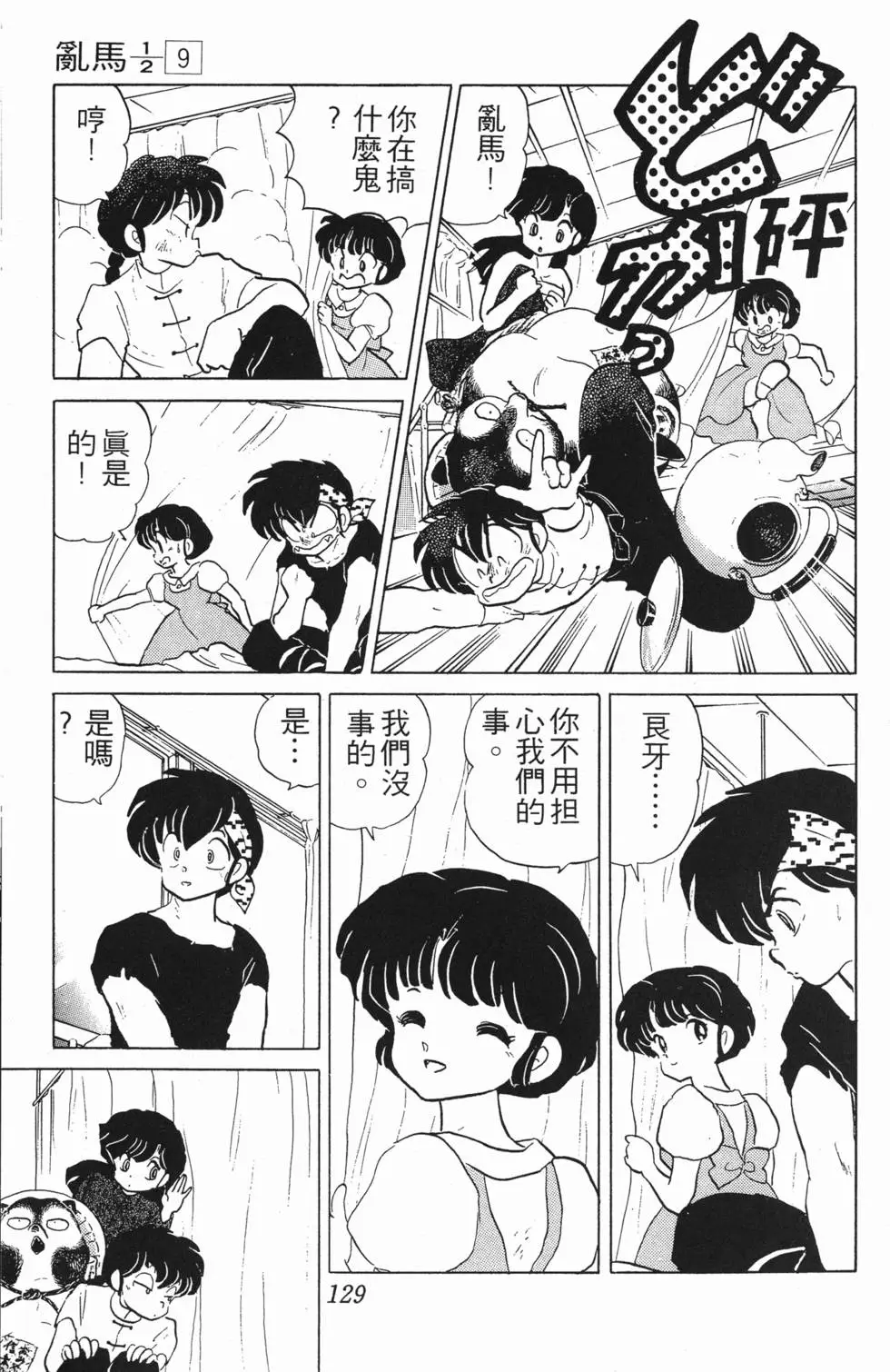 第125页