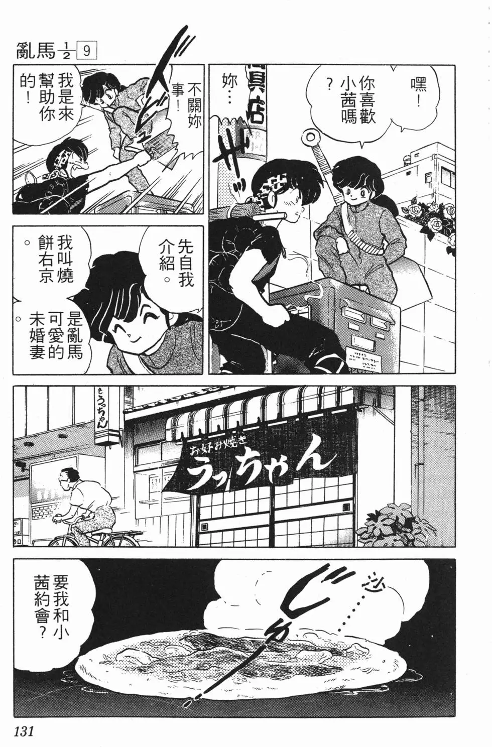 第127页