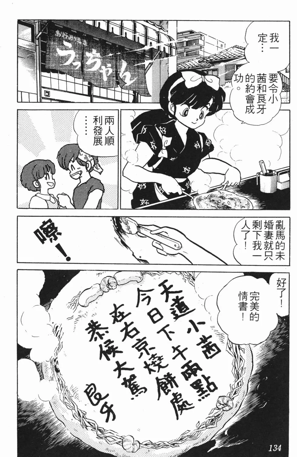 第130页