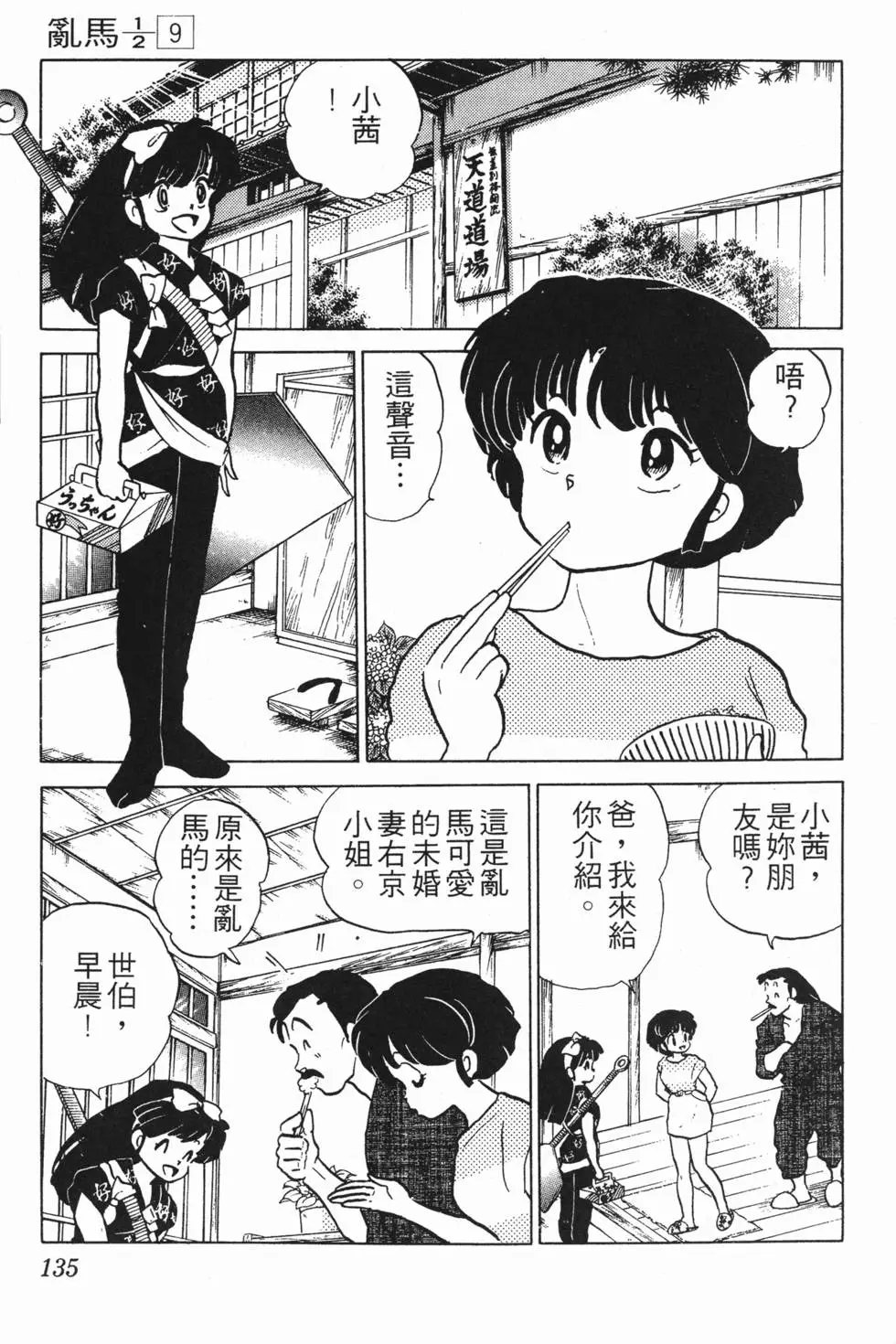 第131页