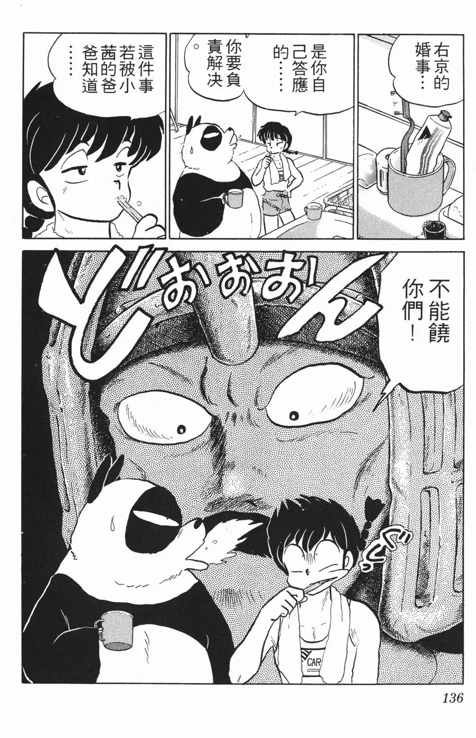 第132页