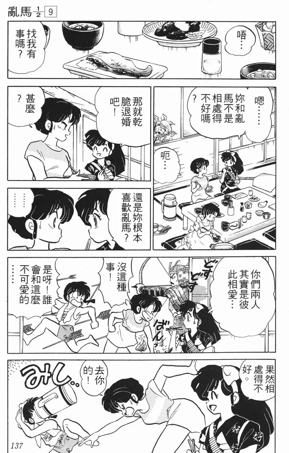 第133页