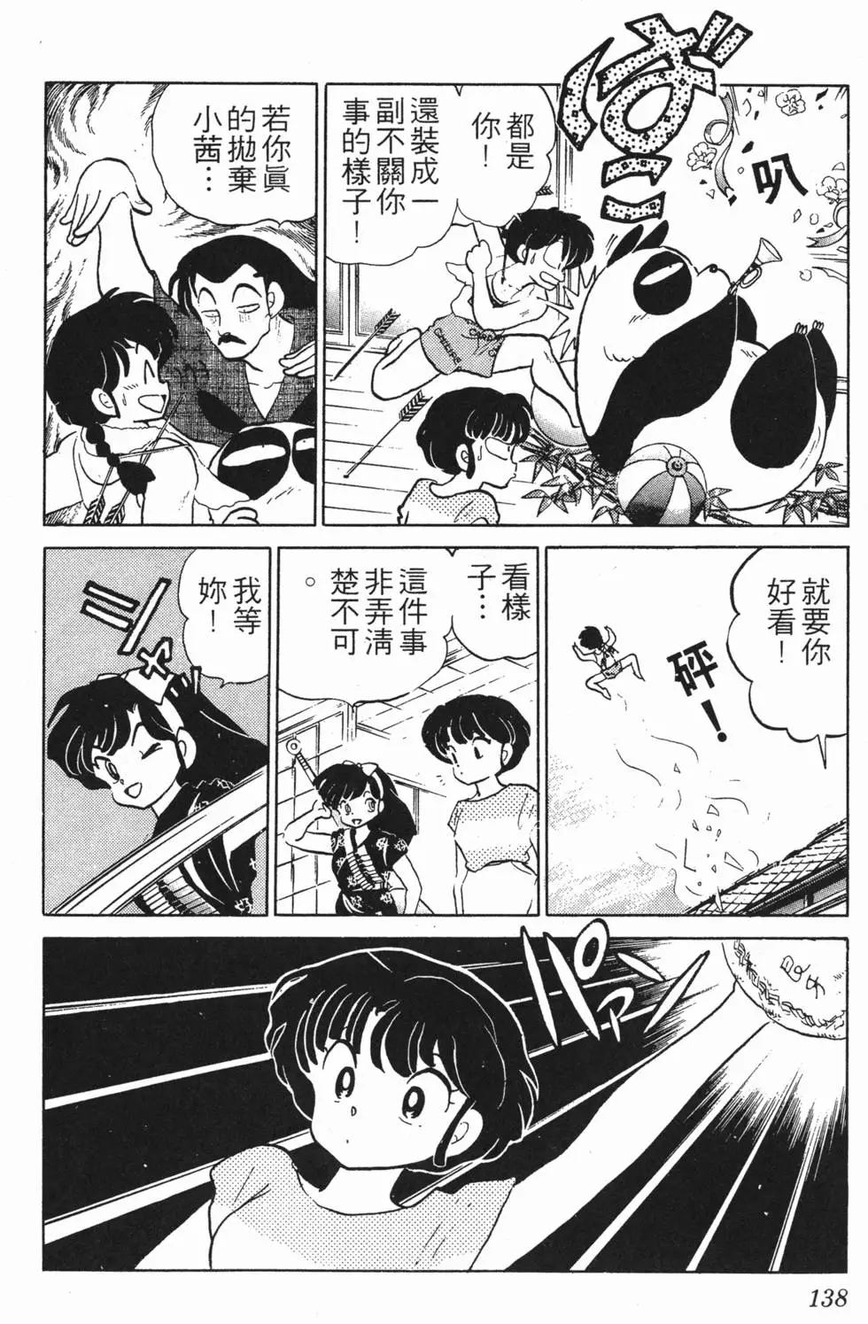 第134页