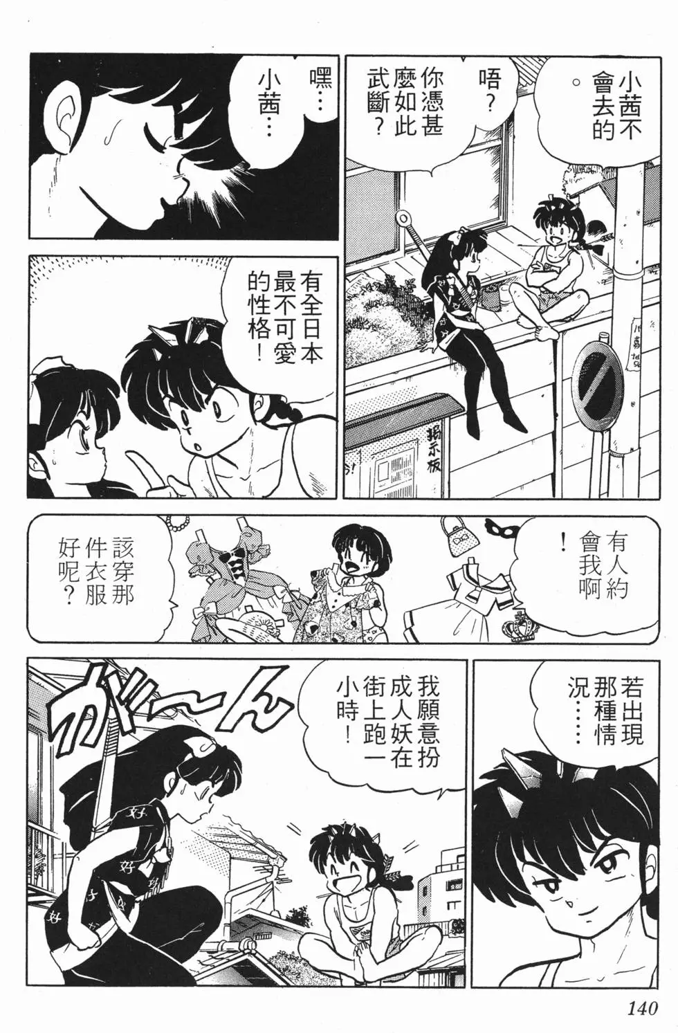 第136页