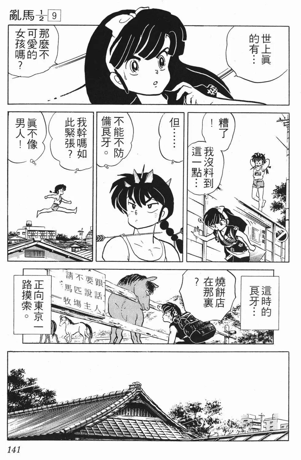 第137页