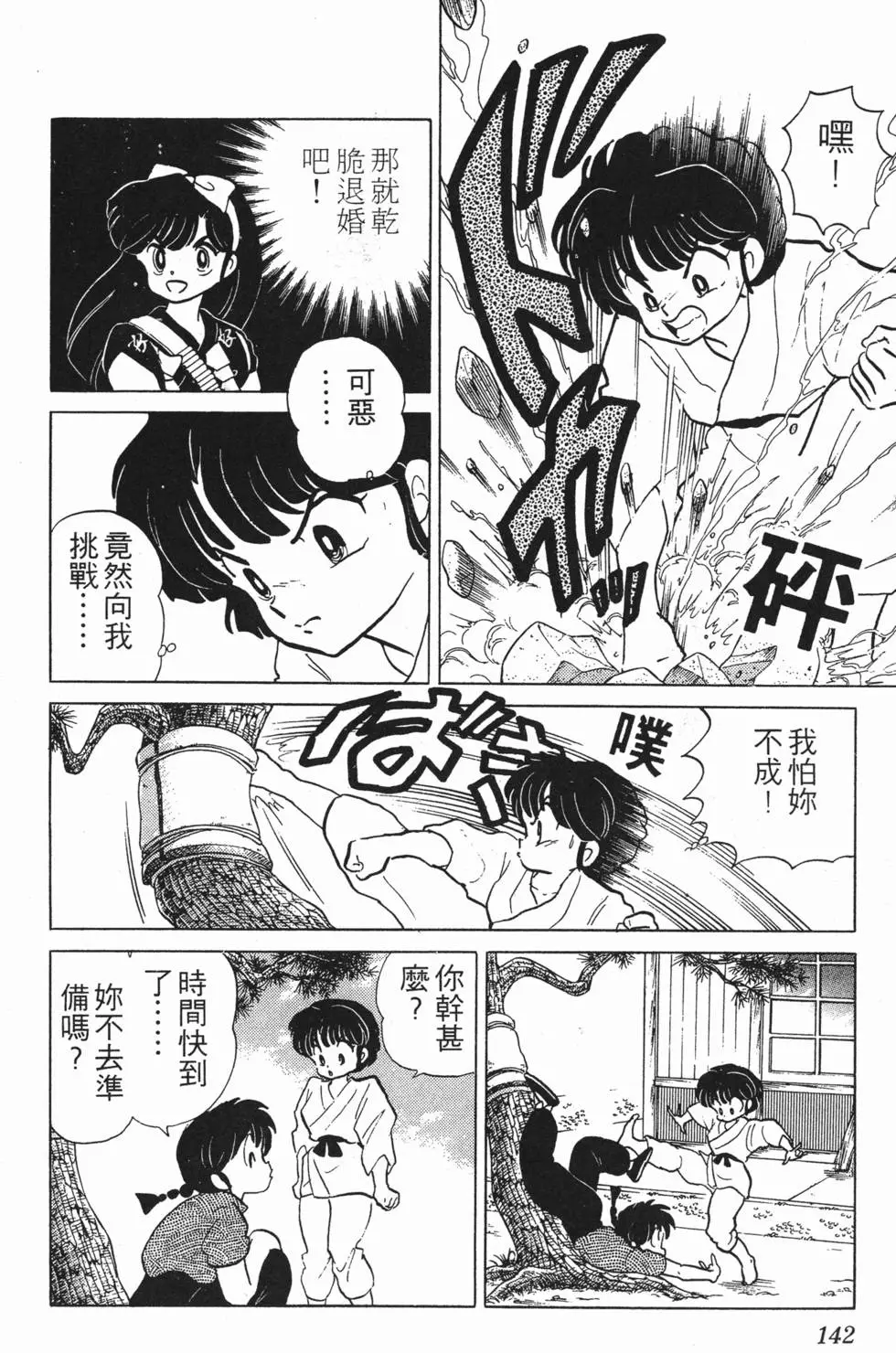 第138页