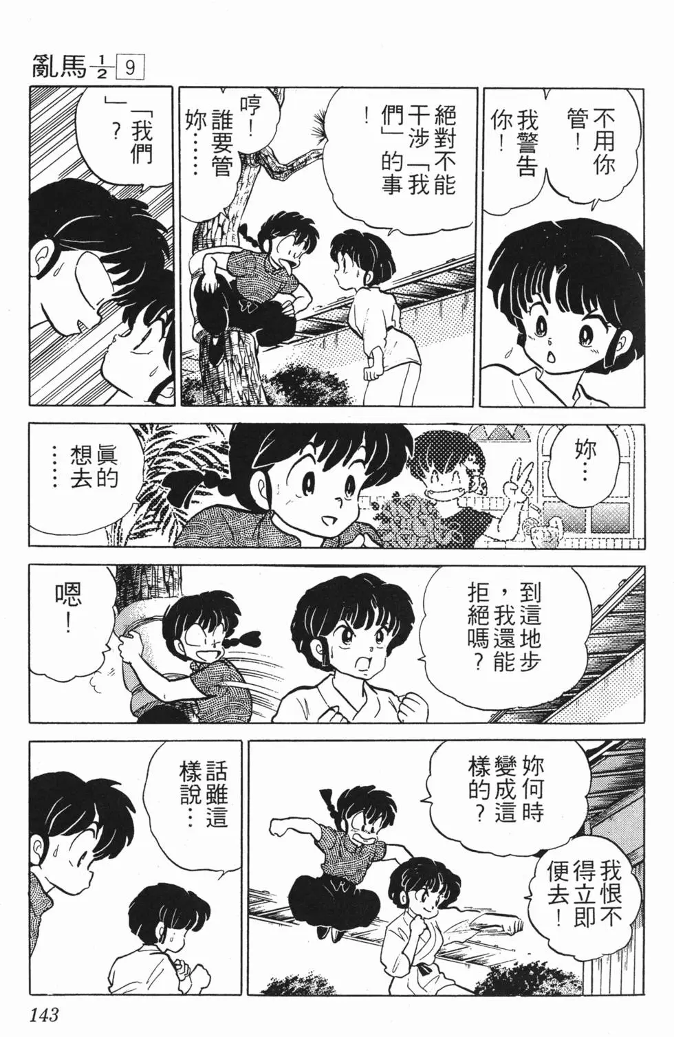 第139页
