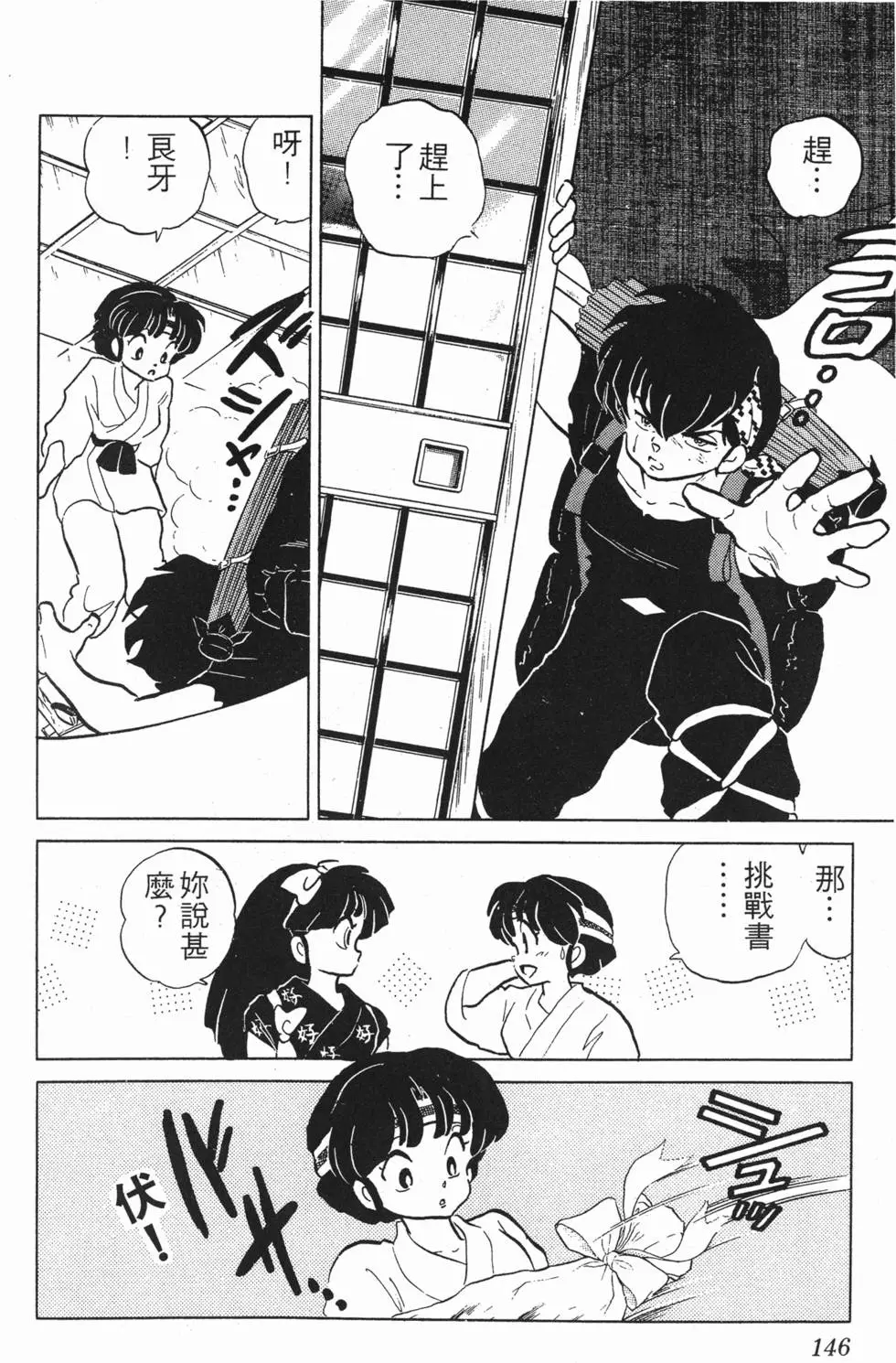 第142页
