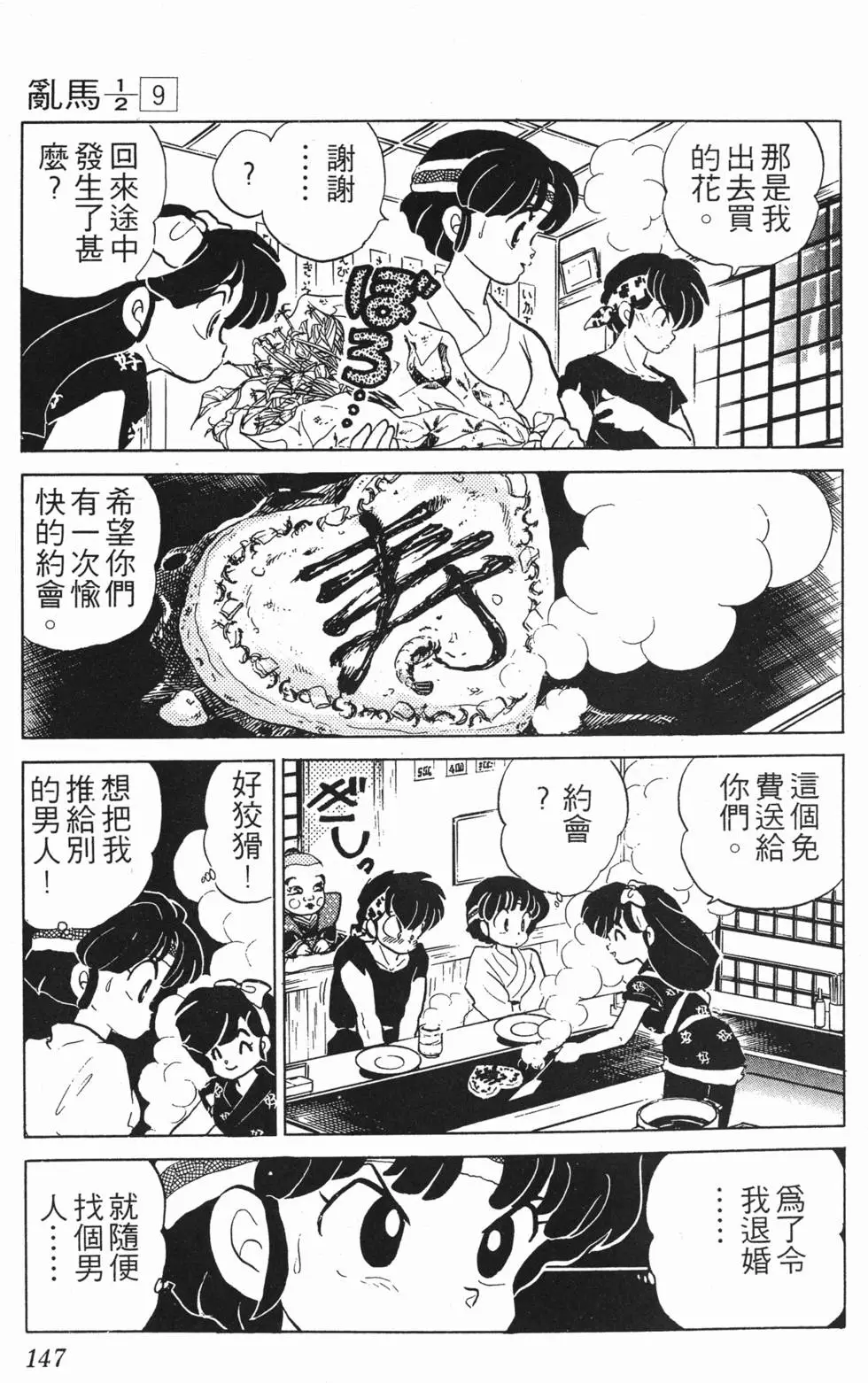 第143页