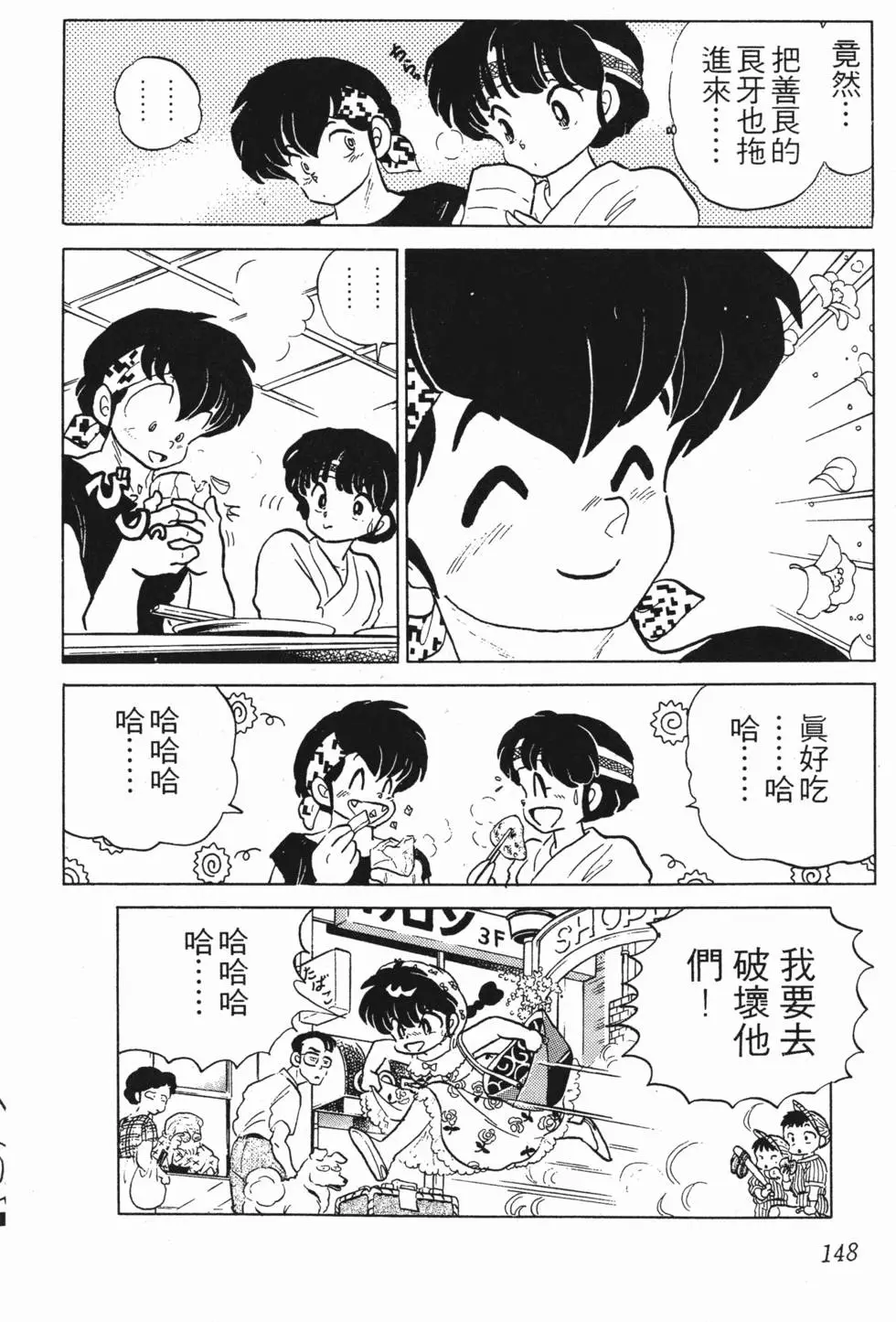 第144页