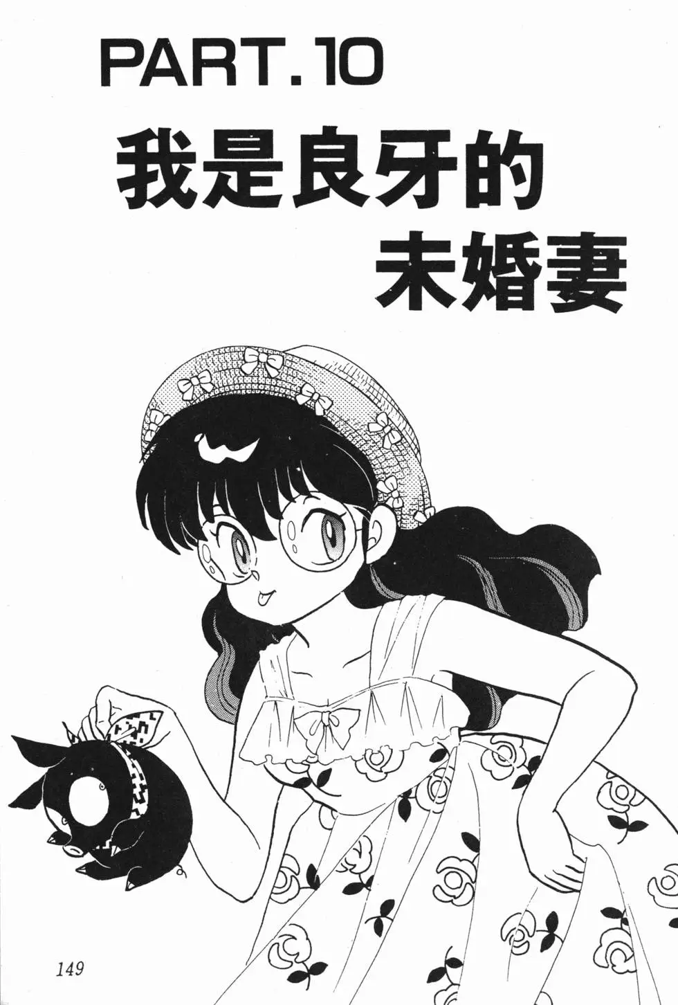第145页