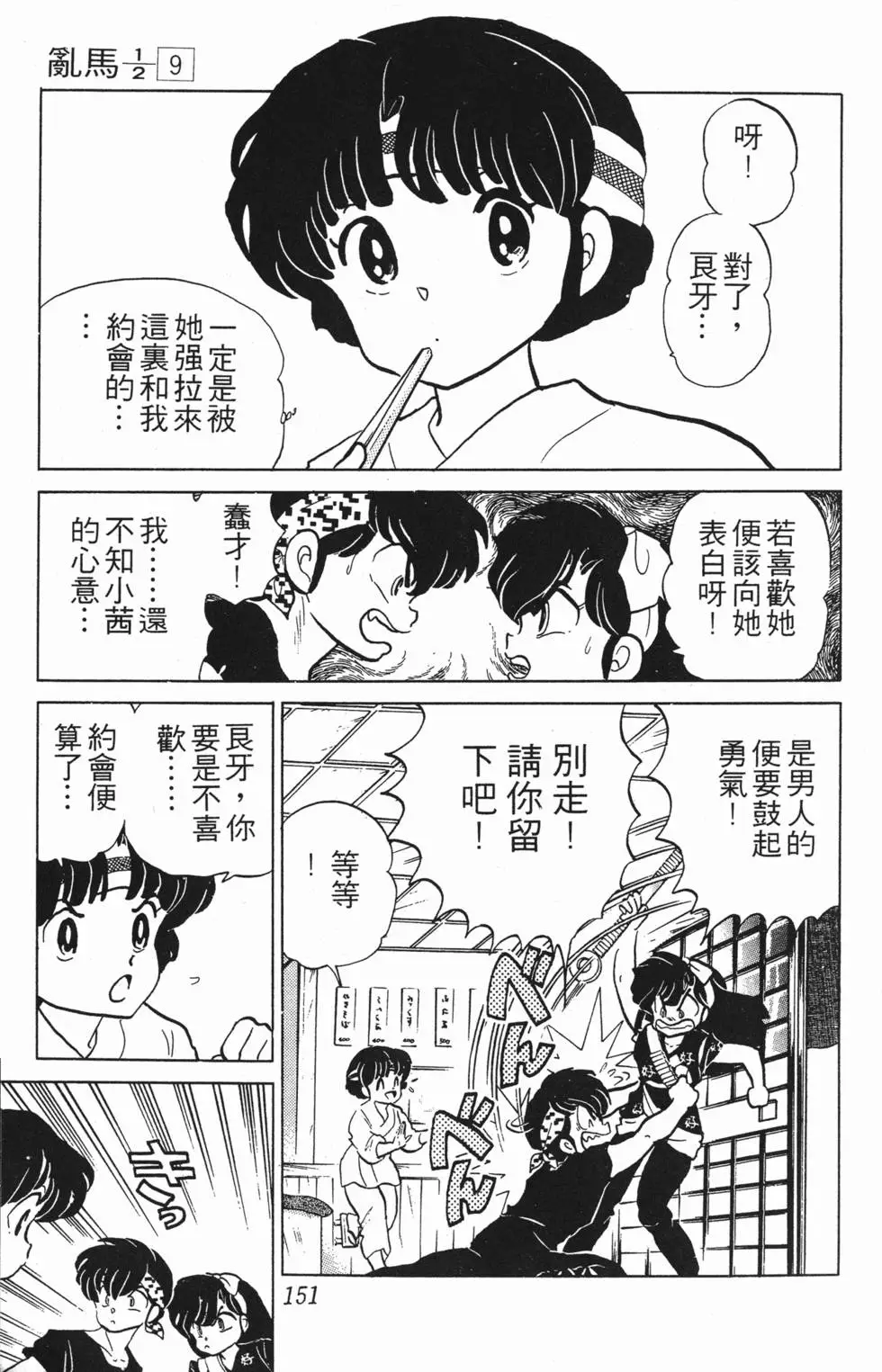 第147页