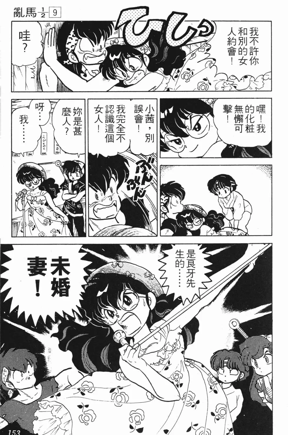 第149页