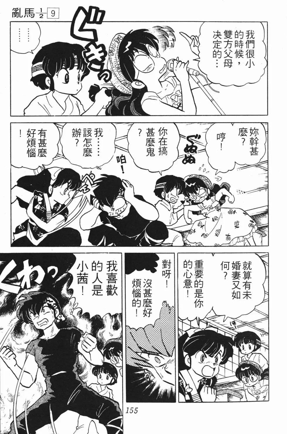 第151页